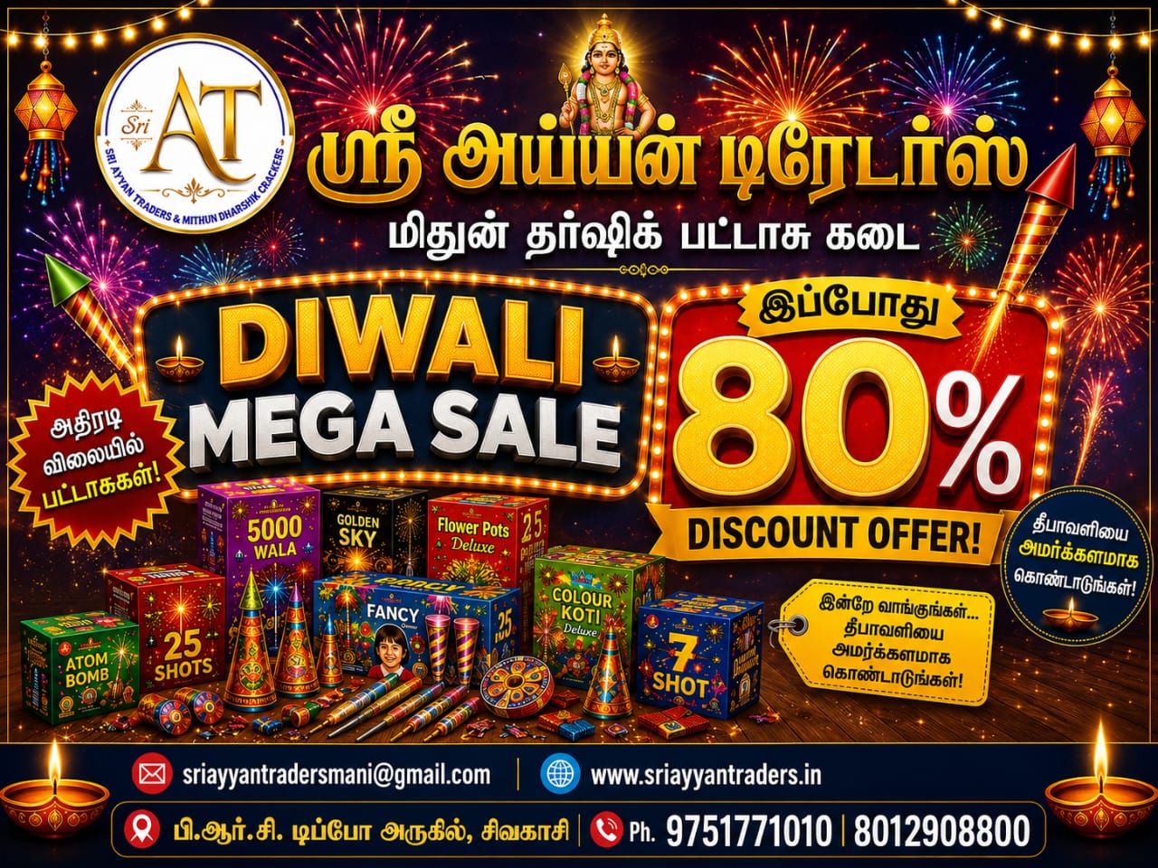 Sri Ayyan Tranders