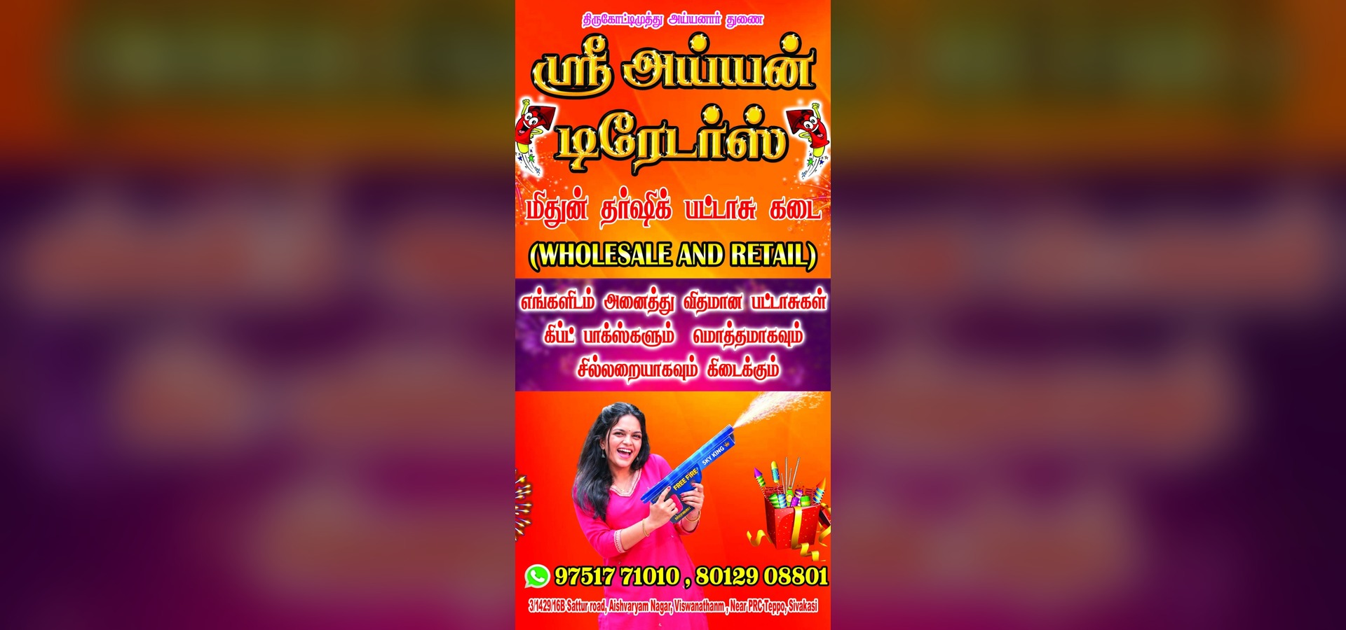 Sri Ayyan Traders