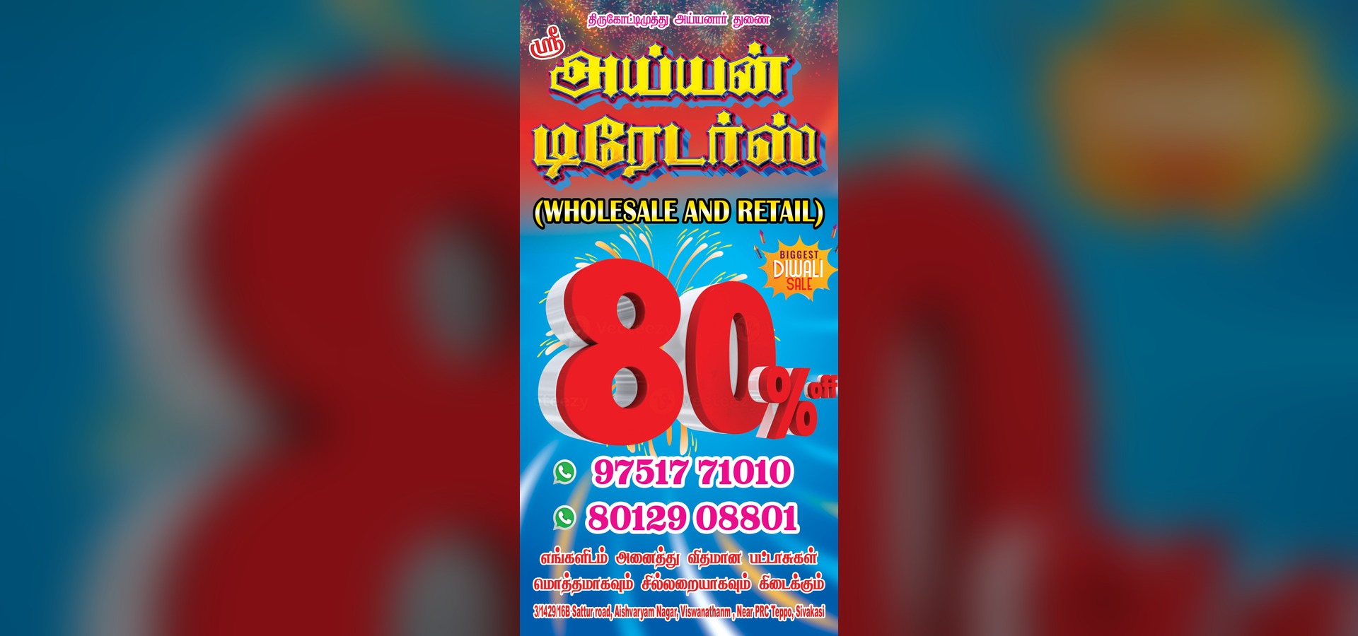 Sri Ayyan Traders