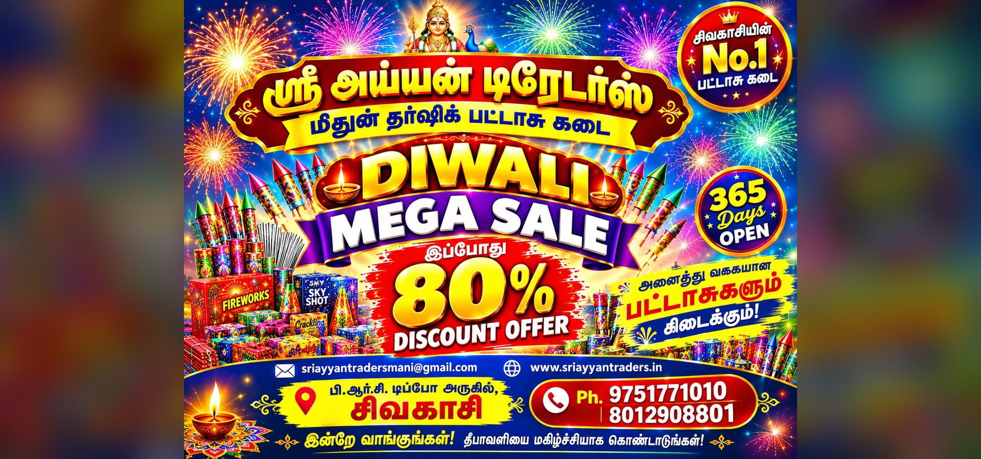 Sri Ayyan Traders