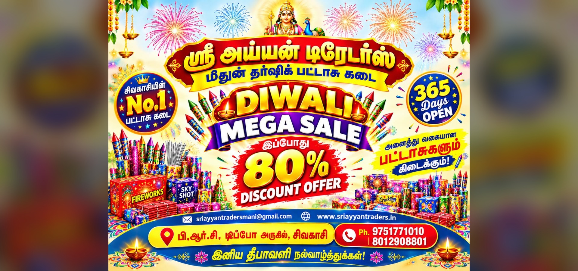 Sri Ayyan Traders