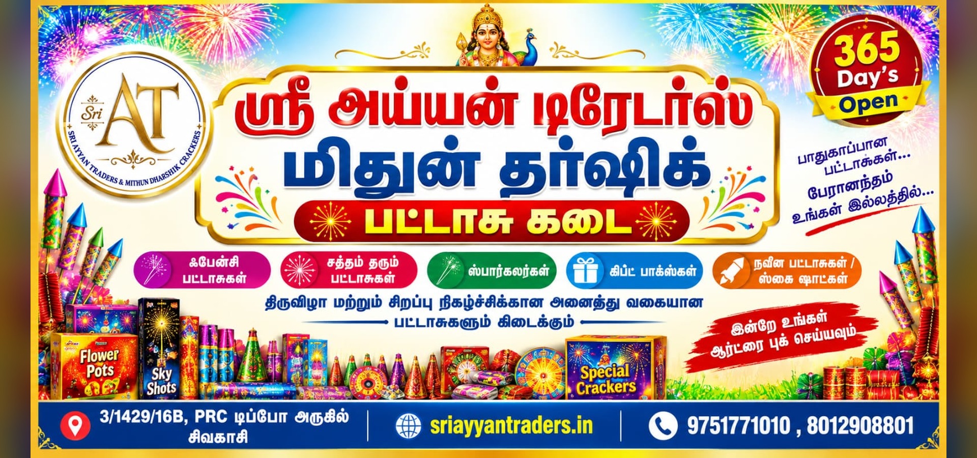 Sri Ayyan Traders