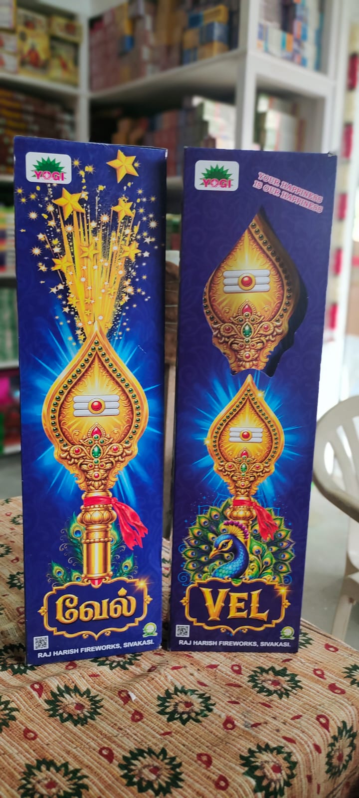 VEL சூரனை வென்ற வேல்  ( 2 Pcs )
